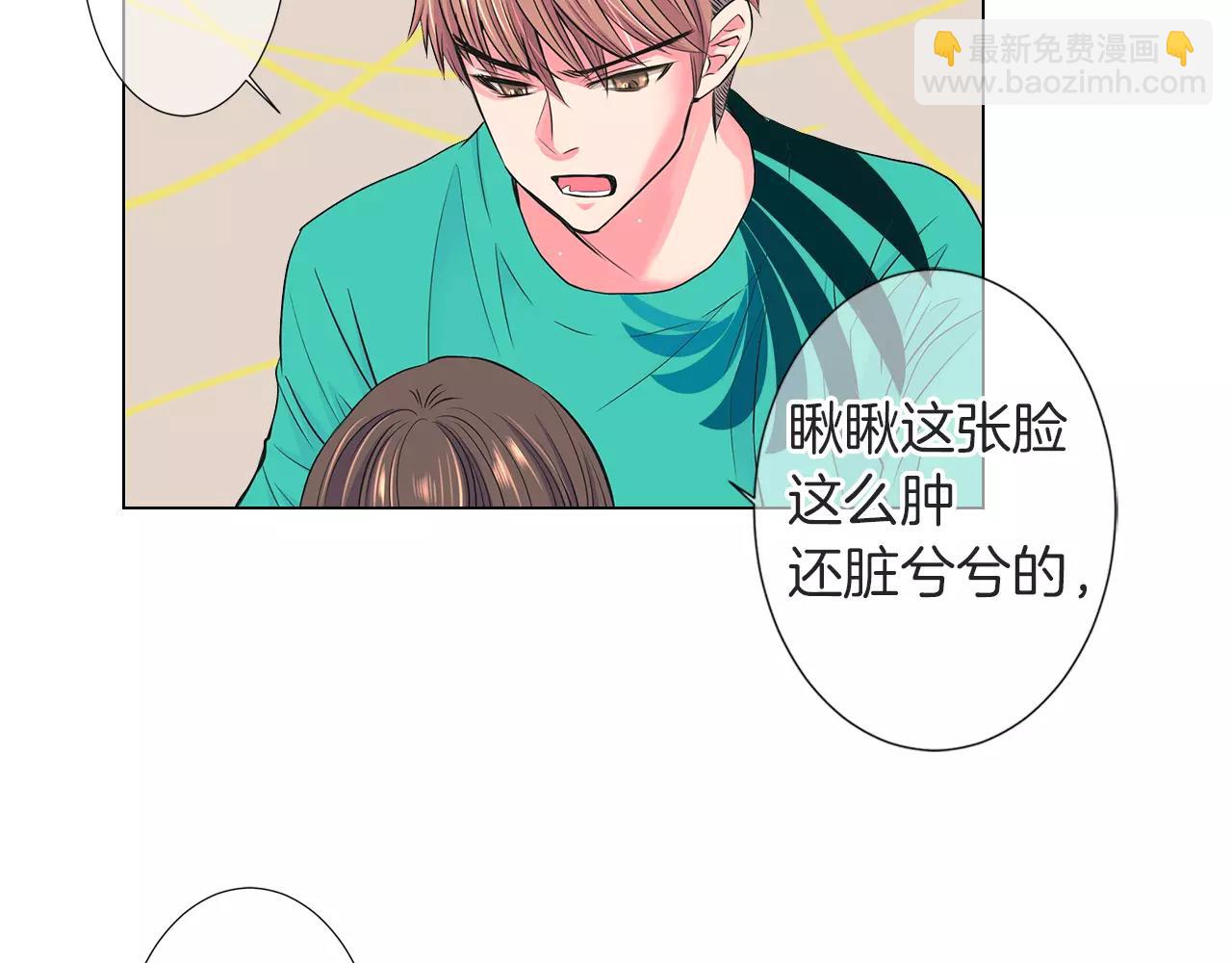 名花無草——《名花有草》續篇 - 第二季 第28話 守護着你！(1/3) - 3