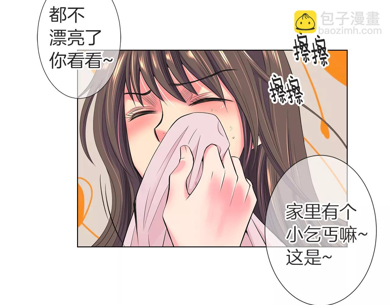 名花無草——《名花有草》續篇 - 第二季 第28話 守護着你！(1/3) - 4