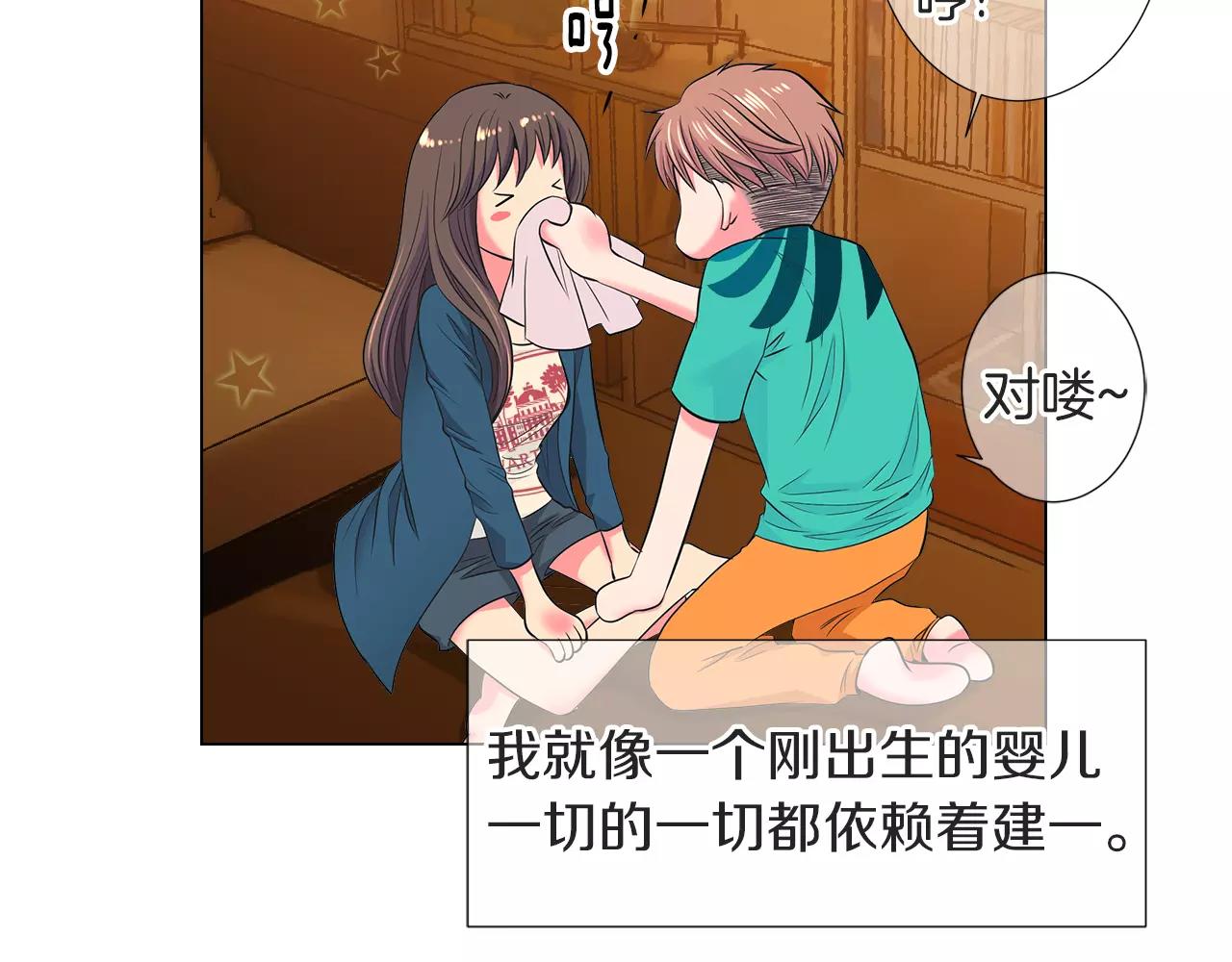 名花無草——《名花有草》續篇 - 第二季 第28話 守護着你！(1/3) - 6