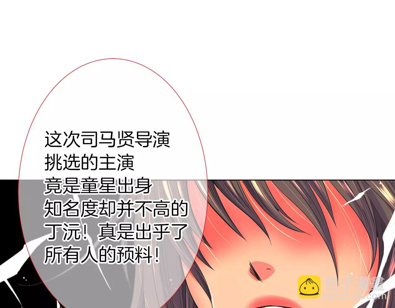 名花無草——《名花有草》續篇 - 第二季 第28話 守護着你！(1/3) - 4