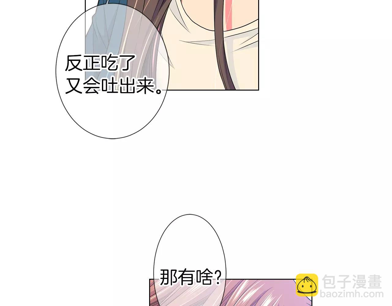 名花無草——《名花有草》續篇 - 第二季 第28話 守護着你！(1/3) - 7