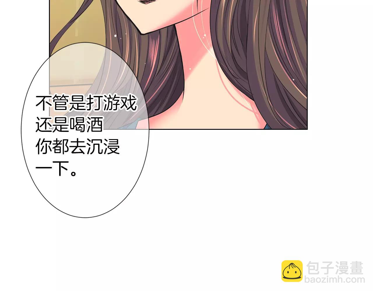 名花無草——《名花有草》續篇 - 第二季 第28話 守護着你！(2/3) - 1