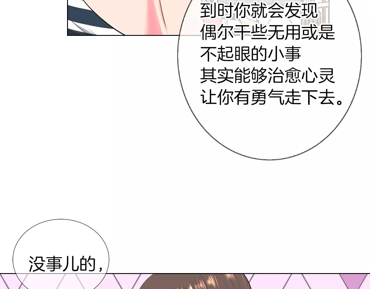 名花無草——《名花有草》續篇 - 第二季 第28話 守護着你！(2/3) - 3