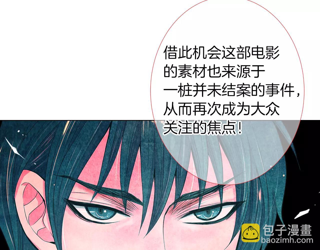 名花無草——《名花有草》續篇 - 第二季 第28話 守護着你！(1/3) - 6