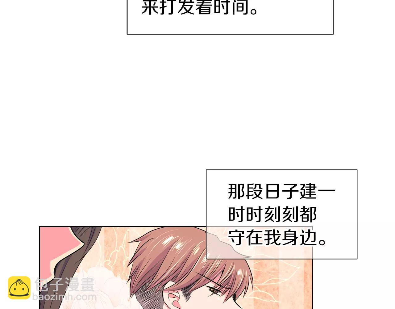 名花無草——《名花有草》續篇 - 第二季 第28話 守護着你！(2/3) - 1