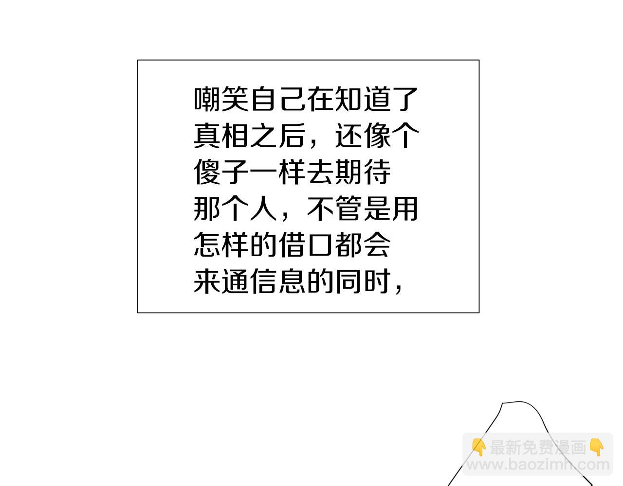 名花無草——《名花有草》續篇 - 第二季 第28話 守護着你！(2/3) - 6