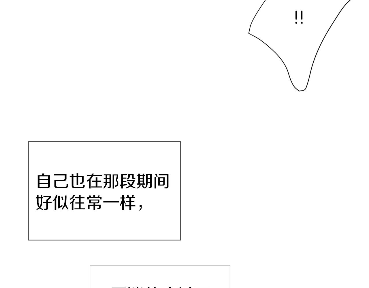 名花無草——《名花有草》續篇 - 第二季 第28話 守護着你！(2/3) - 7