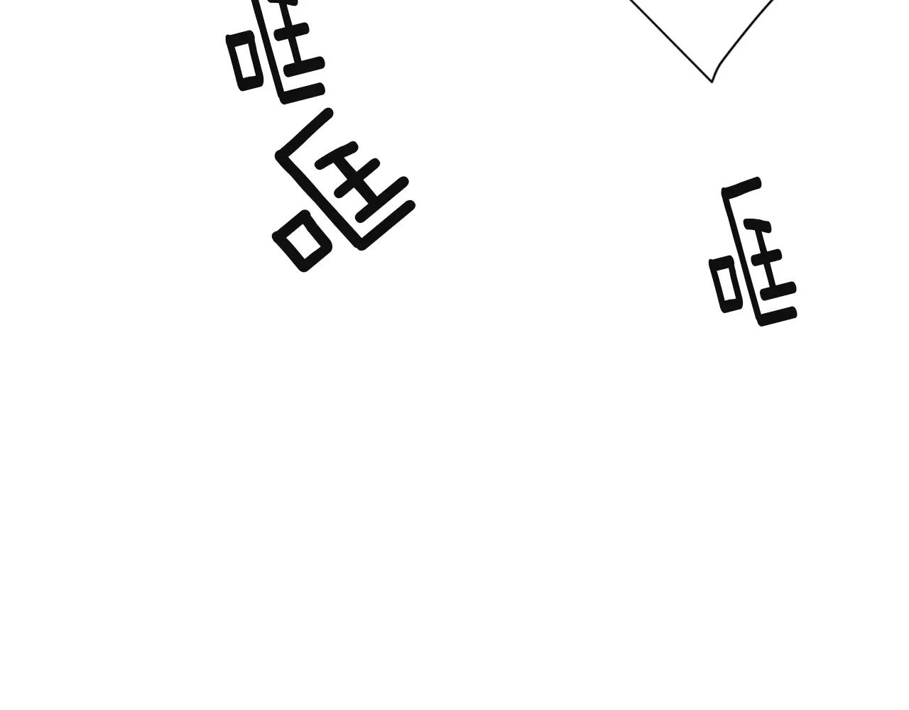 名花無草——《名花有草》續篇 - 第二季 第28話 守護着你！(2/3) - 4