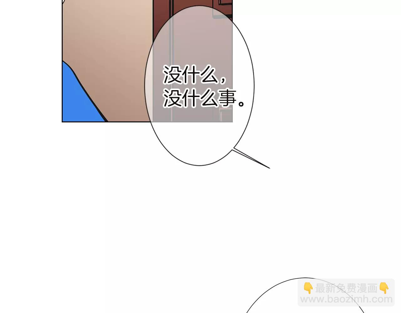 名花無草——《名花有草》續篇 - 第二季 第28話 守護着你！(2/3) - 6