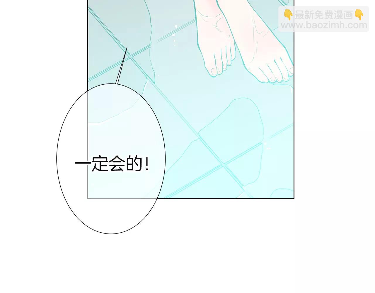 名花無草——《名花有草》續篇 - 第二季 第28話 守護着你！(2/3) - 3