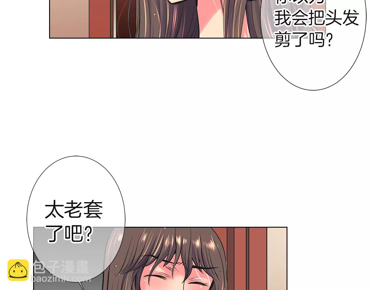 名花無草——《名花有草》續篇 - 第二季 第28話 守護着你！(2/3) - 6