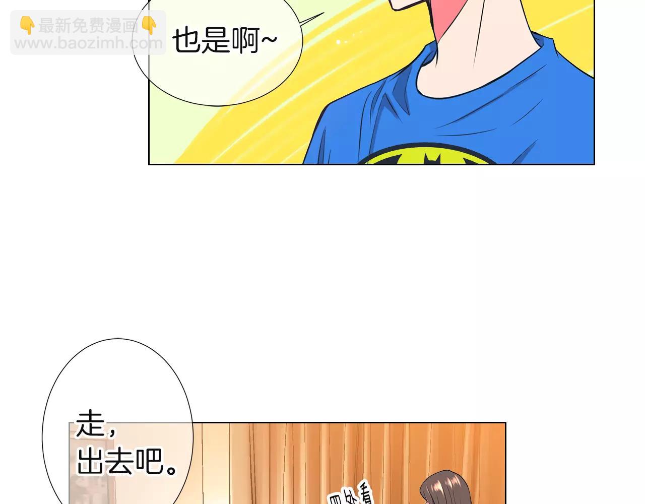 名花無草——《名花有草》續篇 - 第二季 第28話 守護着你！(2/3) - 8