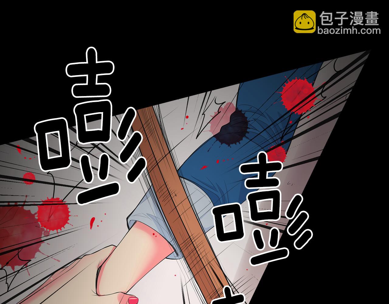 名花無草——《名花有草》續篇 - 第二季 第30話 童年陰影(3/3) - 2