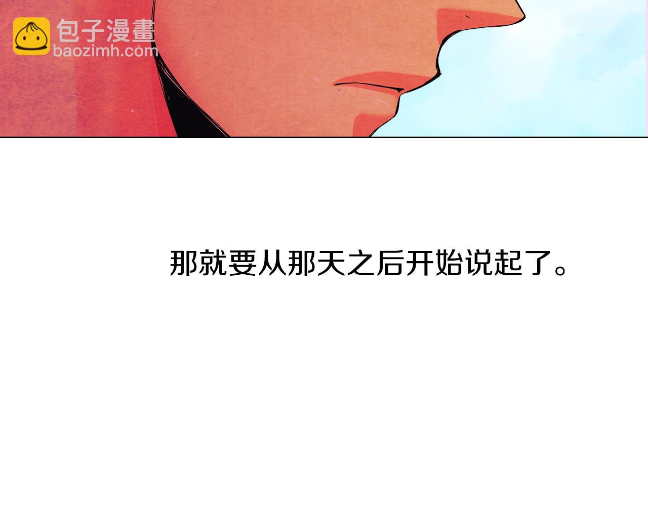 名花無草——《名花有草》續篇 - 第二季 第30話 童年陰影(3/3) - 1