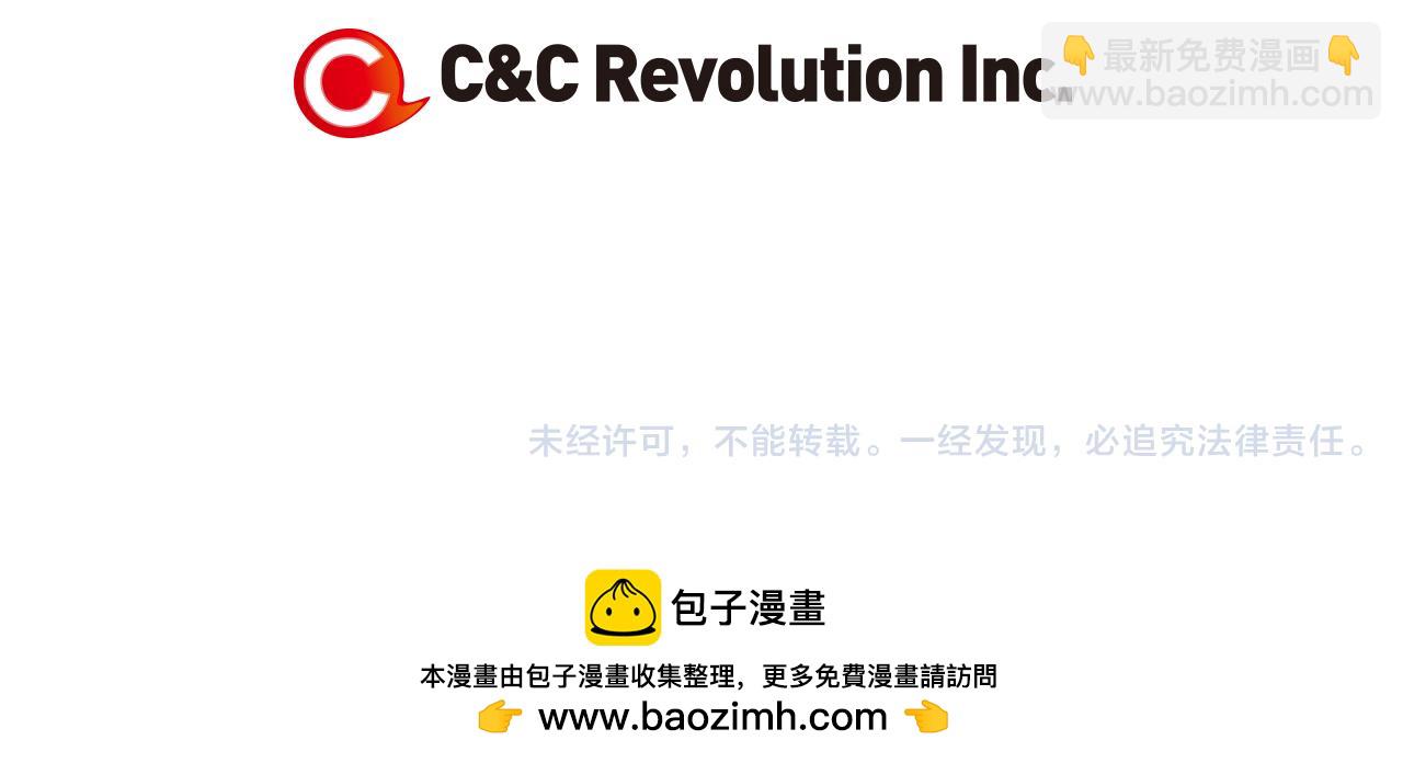 名花無草——《名花有草》續篇 - 第二季 第30話 童年陰影(3/3) - 2