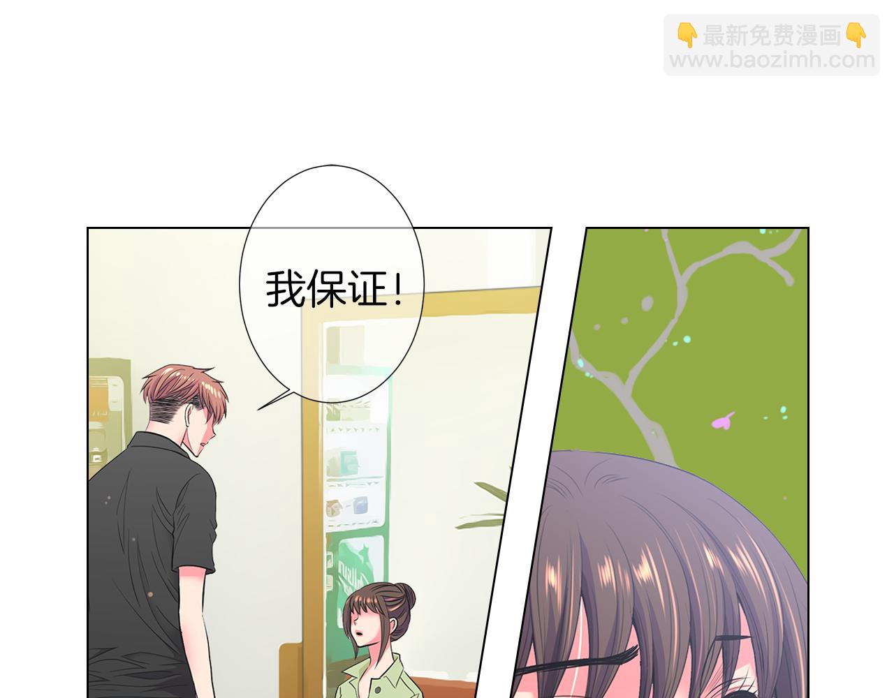 名花無草——《名花有草》續篇 - 第二季 第30話 童年陰影(1/3) - 5