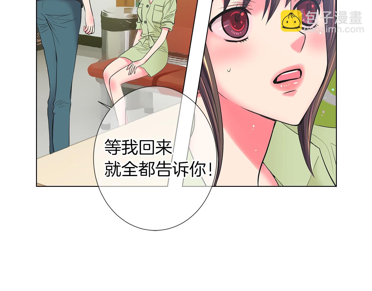 名花無草——《名花有草》續篇 - 第二季 第30話 童年陰影(1/3) - 6