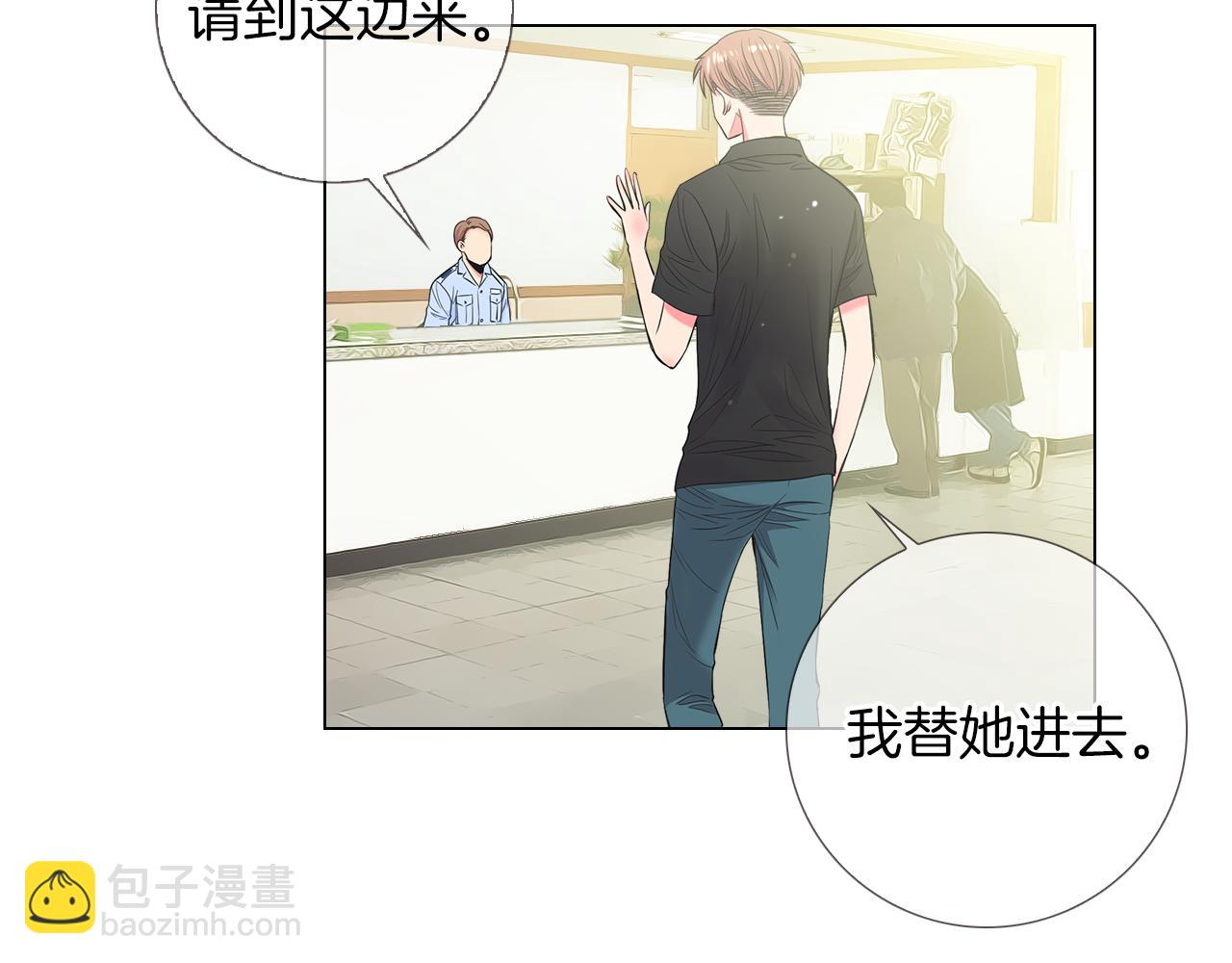 名花無草——《名花有草》續篇 - 第二季 第30話 童年陰影(1/3) - 1