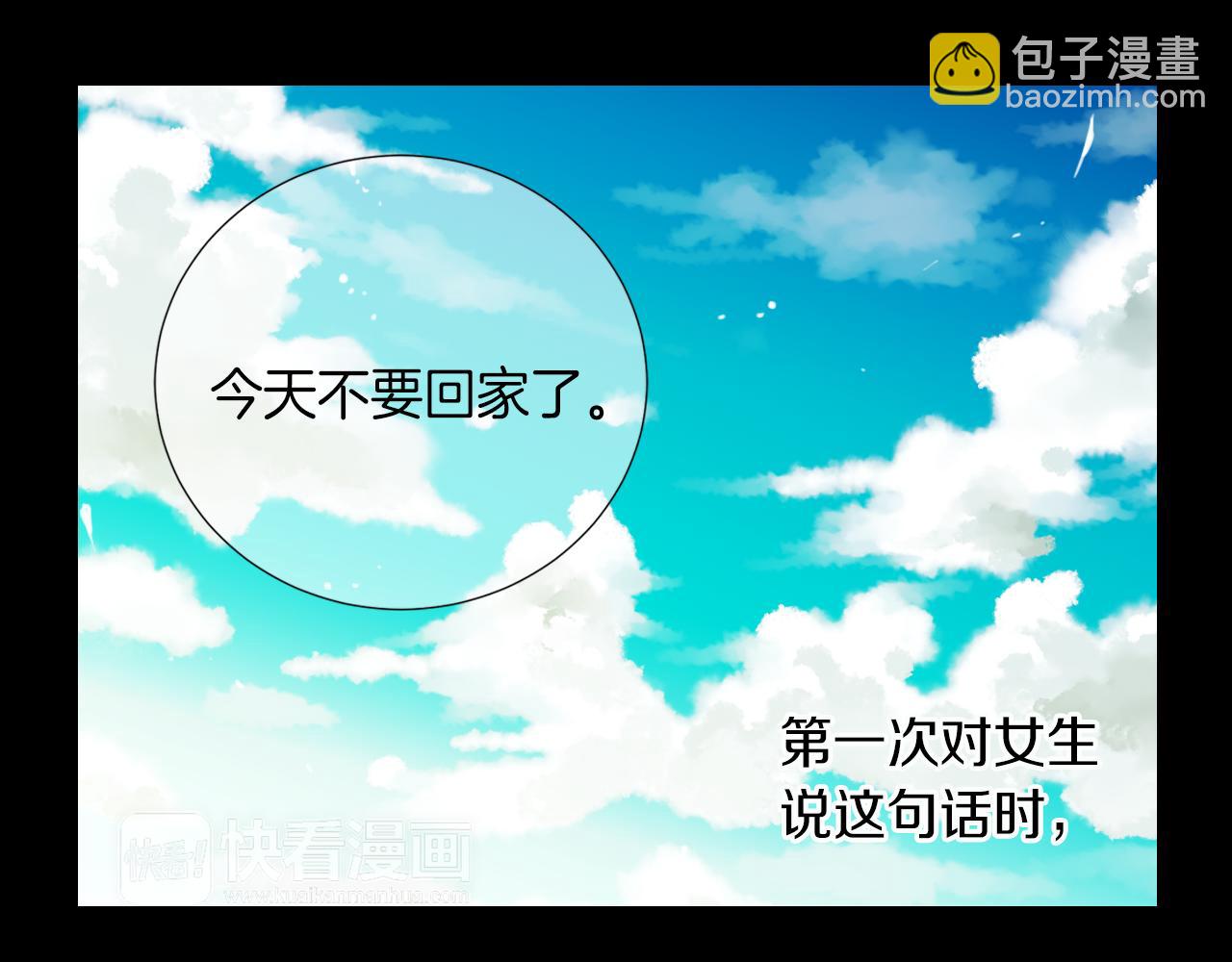 名花無草——《名花有草》續篇 - 第二季 第30話 童年陰影(1/3) - 2