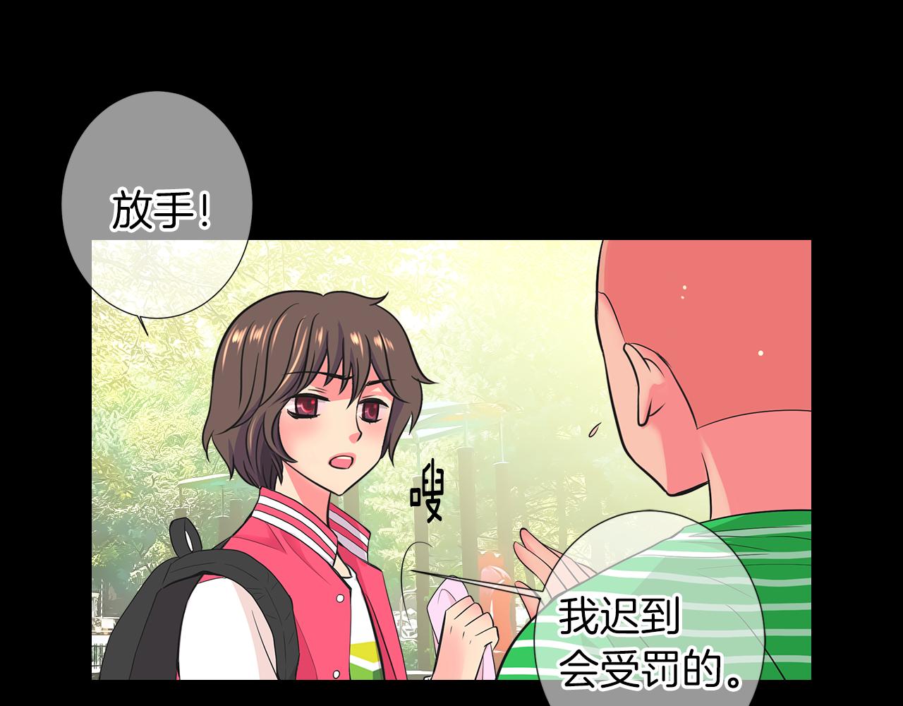 名花無草——《名花有草》續篇 - 第二季 第30話 童年陰影(1/3) - 3