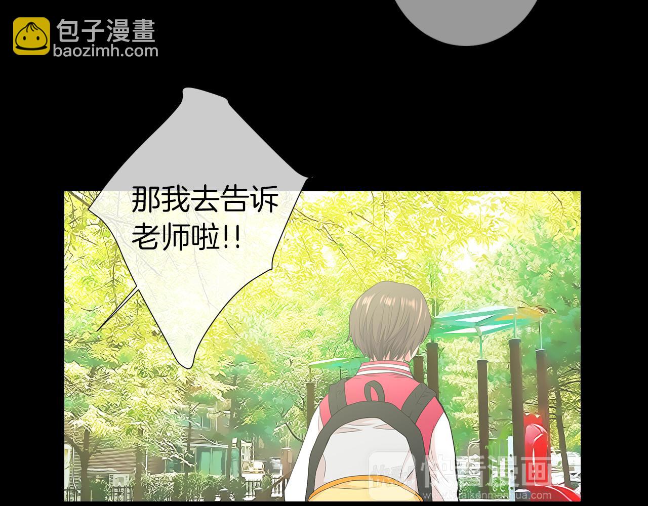 名花無草——《名花有草》續篇 - 第二季 第30話 童年陰影(1/3) - 4