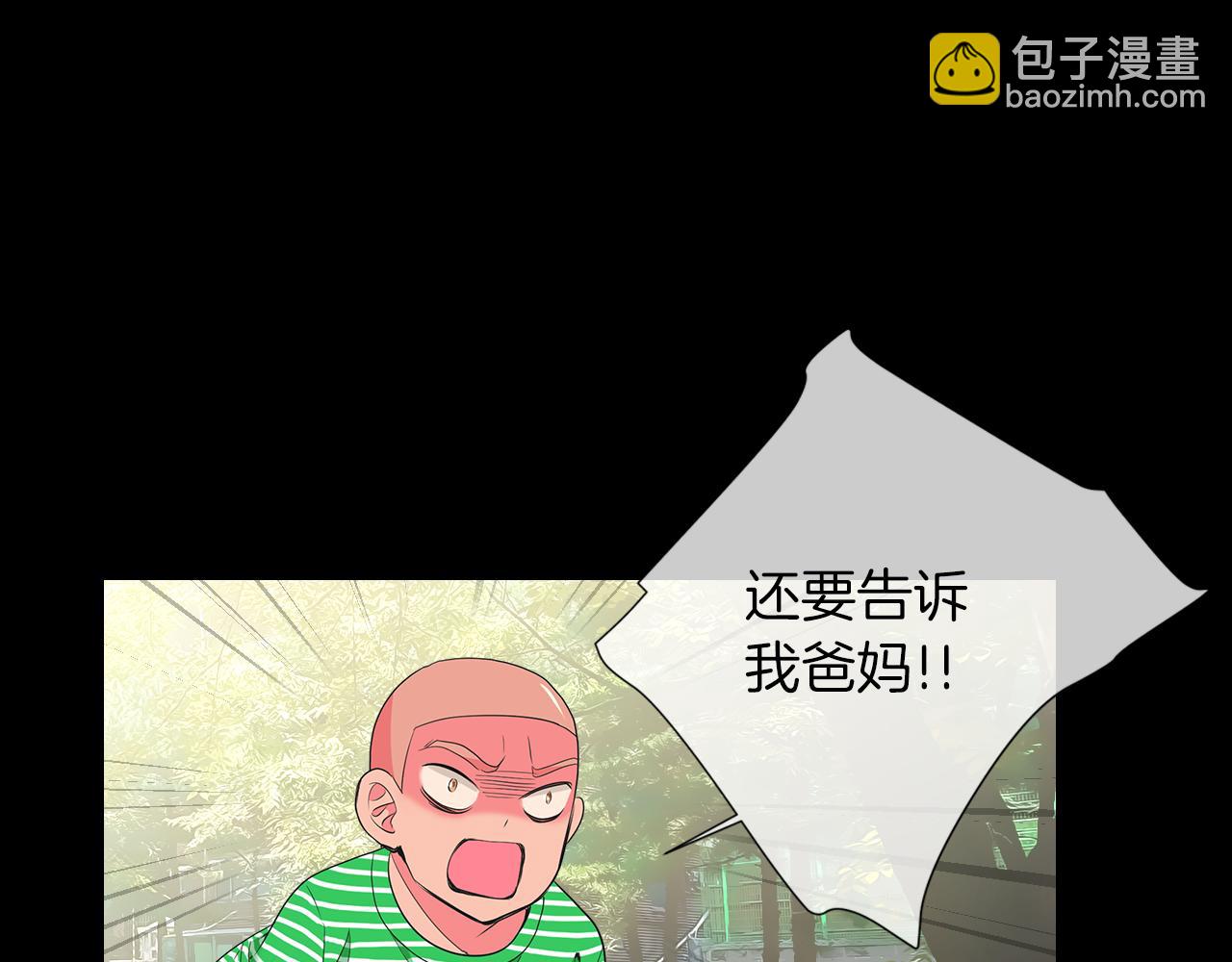 名花無草——《名花有草》續篇 - 第二季 第30話 童年陰影(1/3) - 5