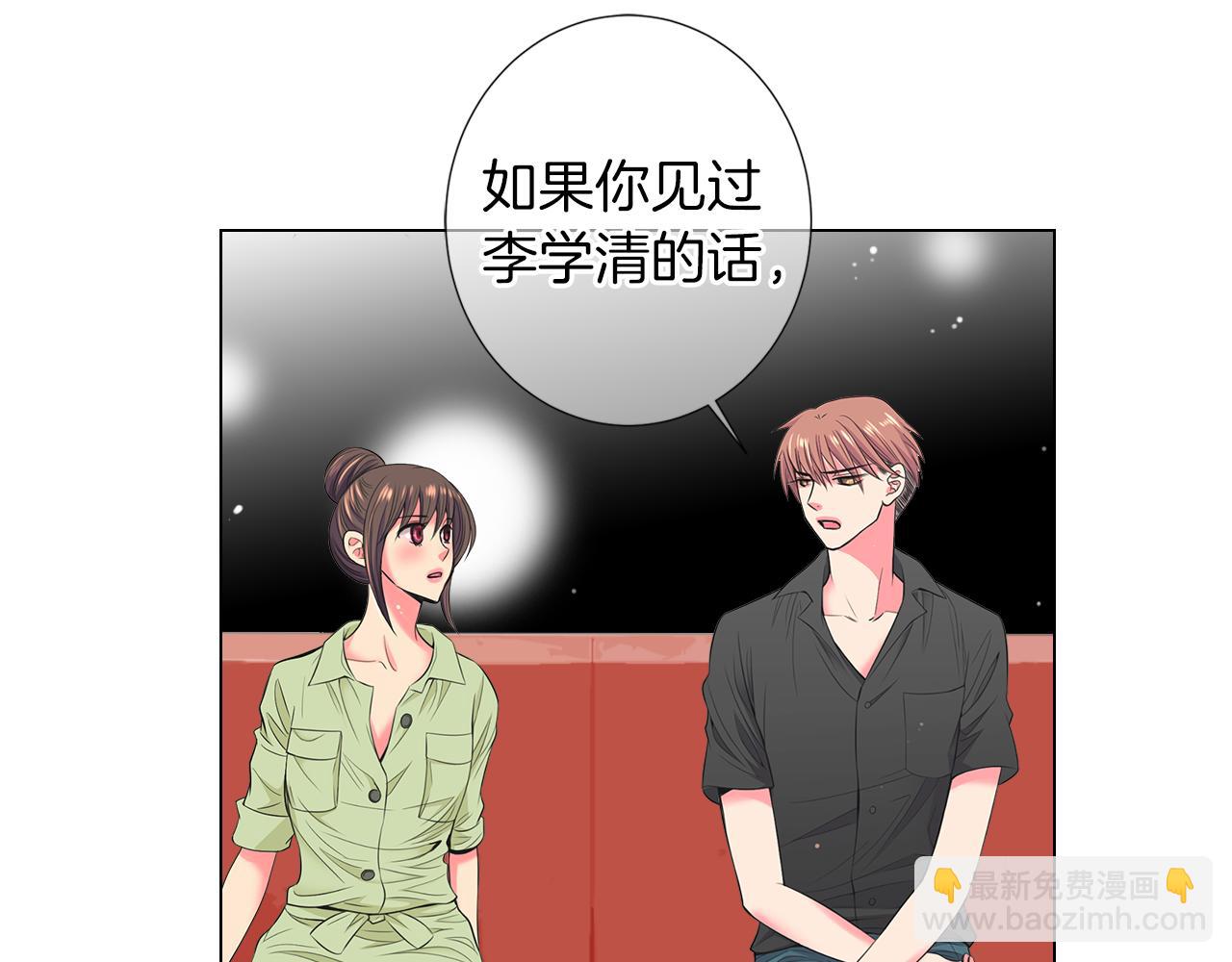 名花無草——《名花有草》續篇 - 第二季 第30話 童年陰影(1/3) - 4