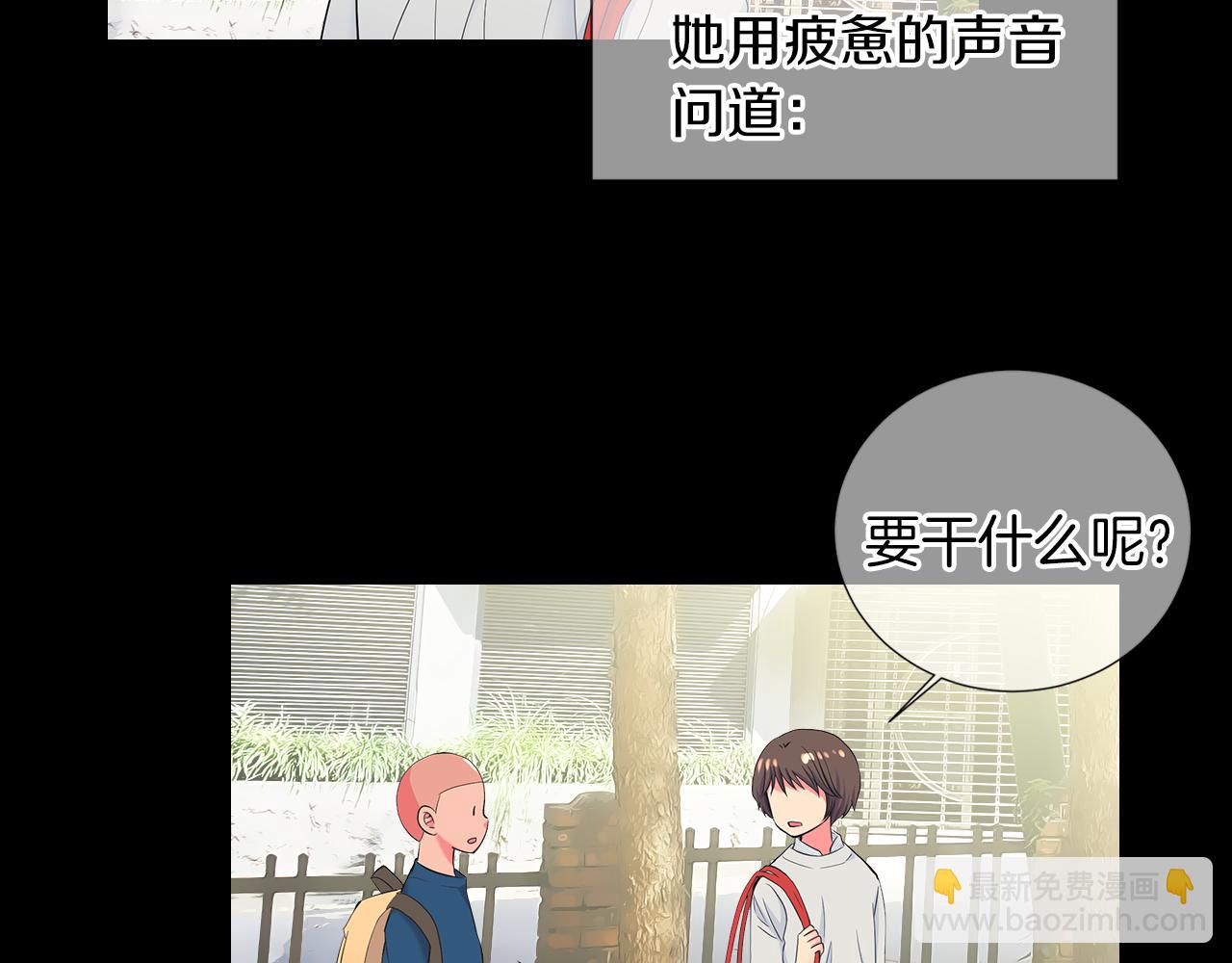 名花無草——《名花有草》續篇 - 第二季 第30話 童年陰影(1/3) - 3