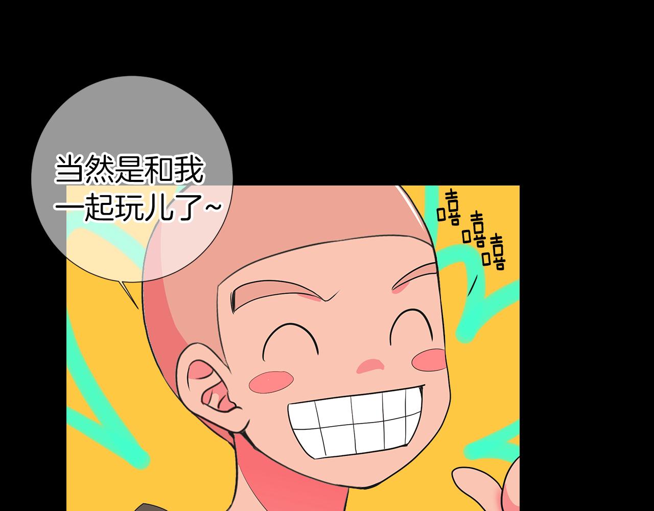 名花無草——《名花有草》續篇 - 第二季 第30話 童年陰影(1/3) - 7