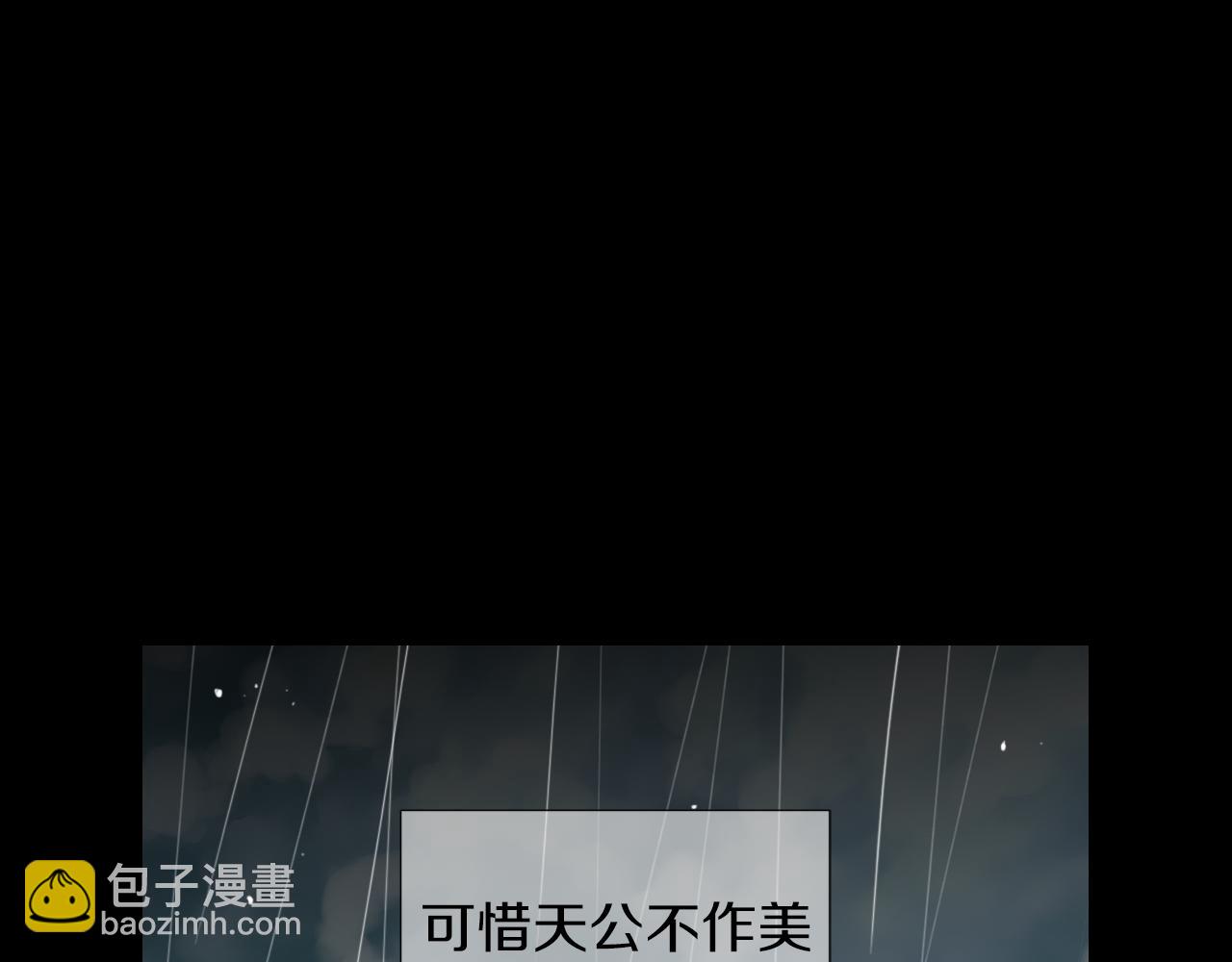 名花無草——《名花有草》續篇 - 第二季 第30話 童年陰影(2/3) - 5