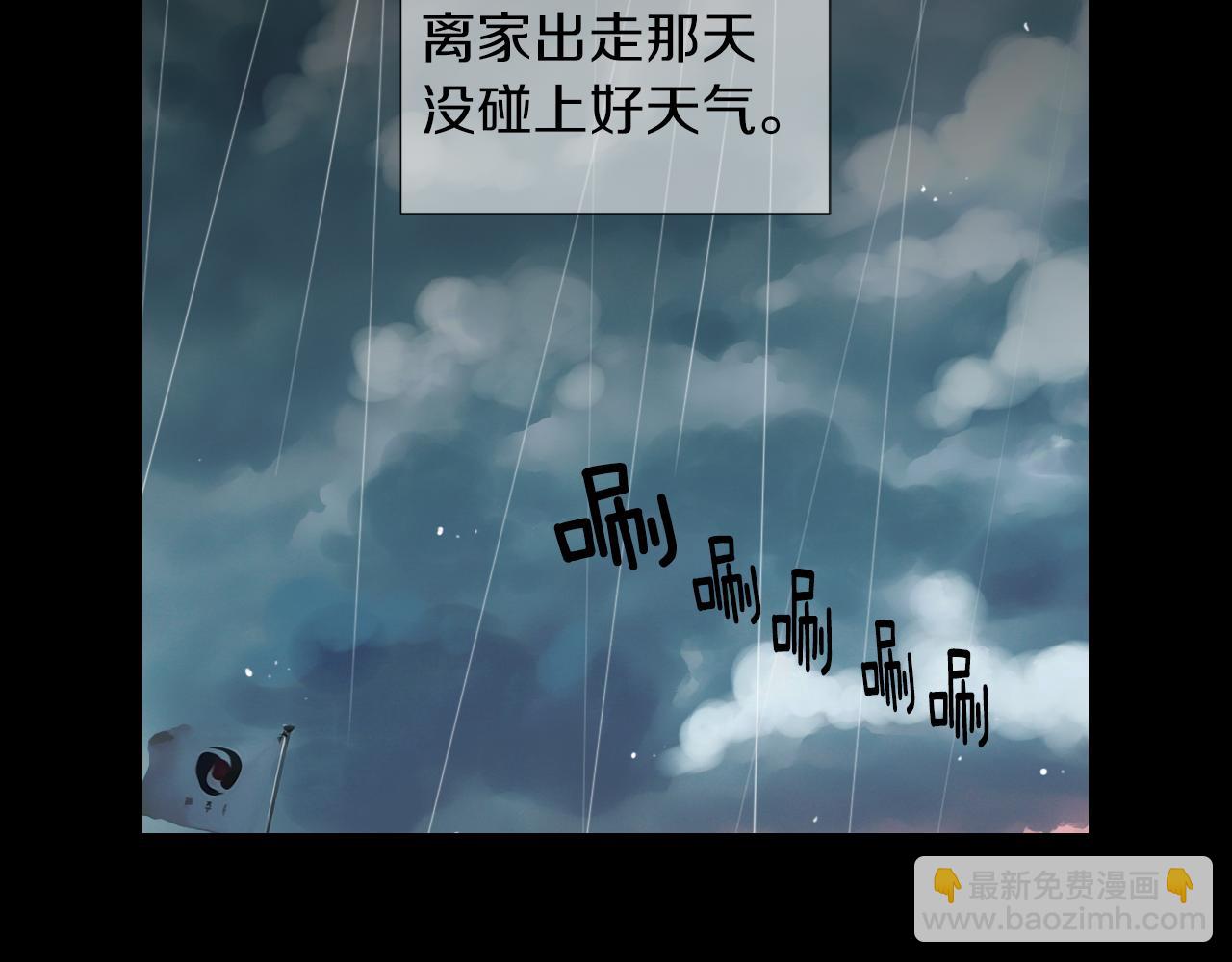 名花無草——《名花有草》續篇 - 第二季 第30話 童年陰影(2/3) - 6