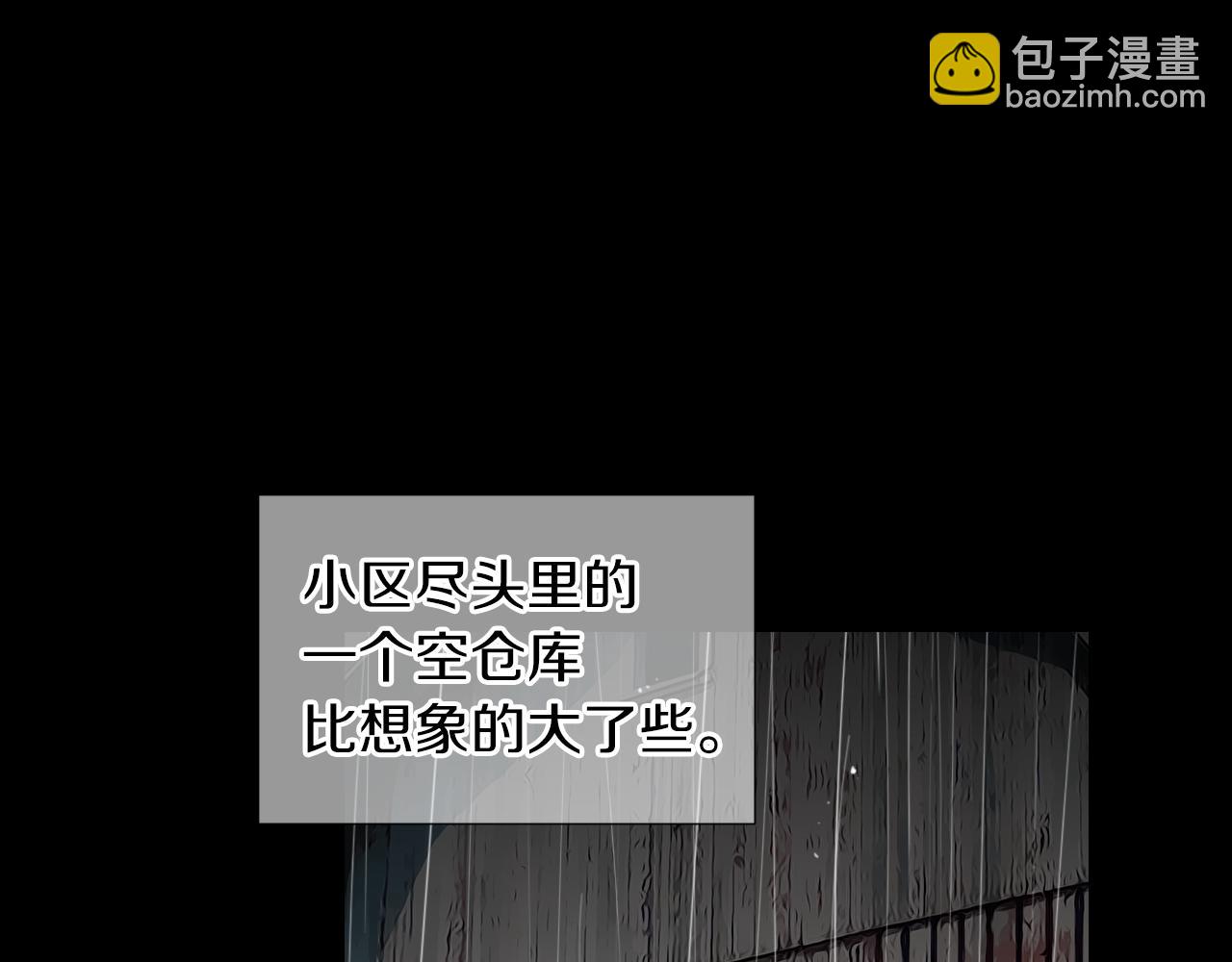 名花無草——《名花有草》續篇 - 第二季 第30話 童年陰影(2/3) - 7