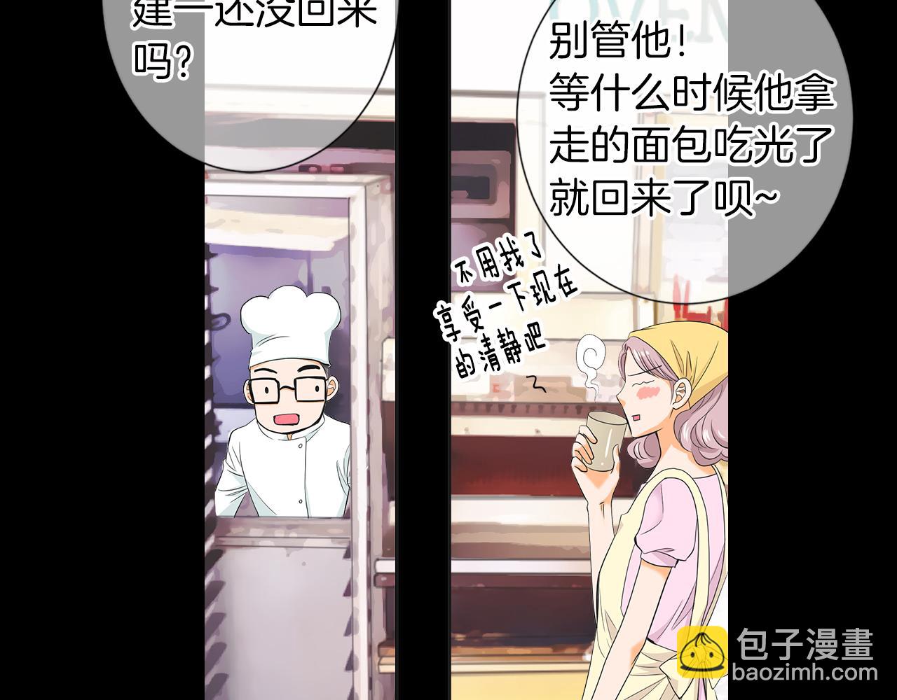 名花無草——《名花有草》續篇 - 第二季 第30話 童年陰影(2/3) - 4