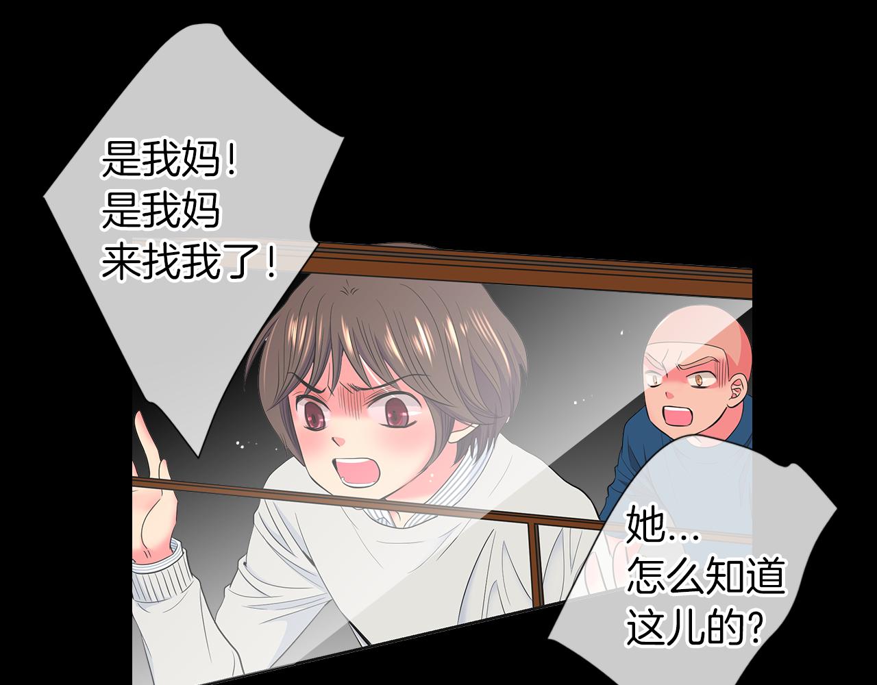 名花無草——《名花有草》續篇 - 第二季 第30話 童年陰影(2/3) - 5