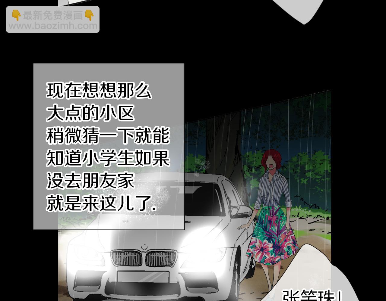 名花無草——《名花有草》續篇 - 第二季 第30話 童年陰影(2/3) - 6