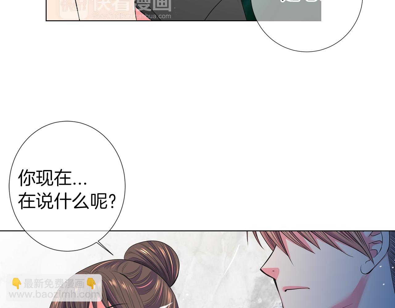 名花無草——《名花有草》續篇 - 第二季 第30話 童年陰影(1/3) - 7