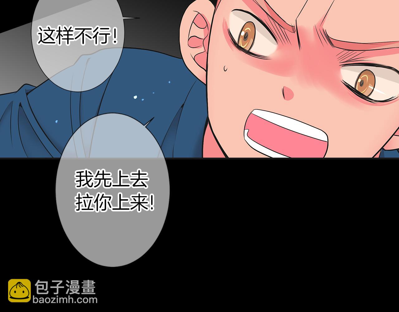 名花無草——《名花有草》續篇 - 第二季 第30話 童年陰影(2/3) - 4