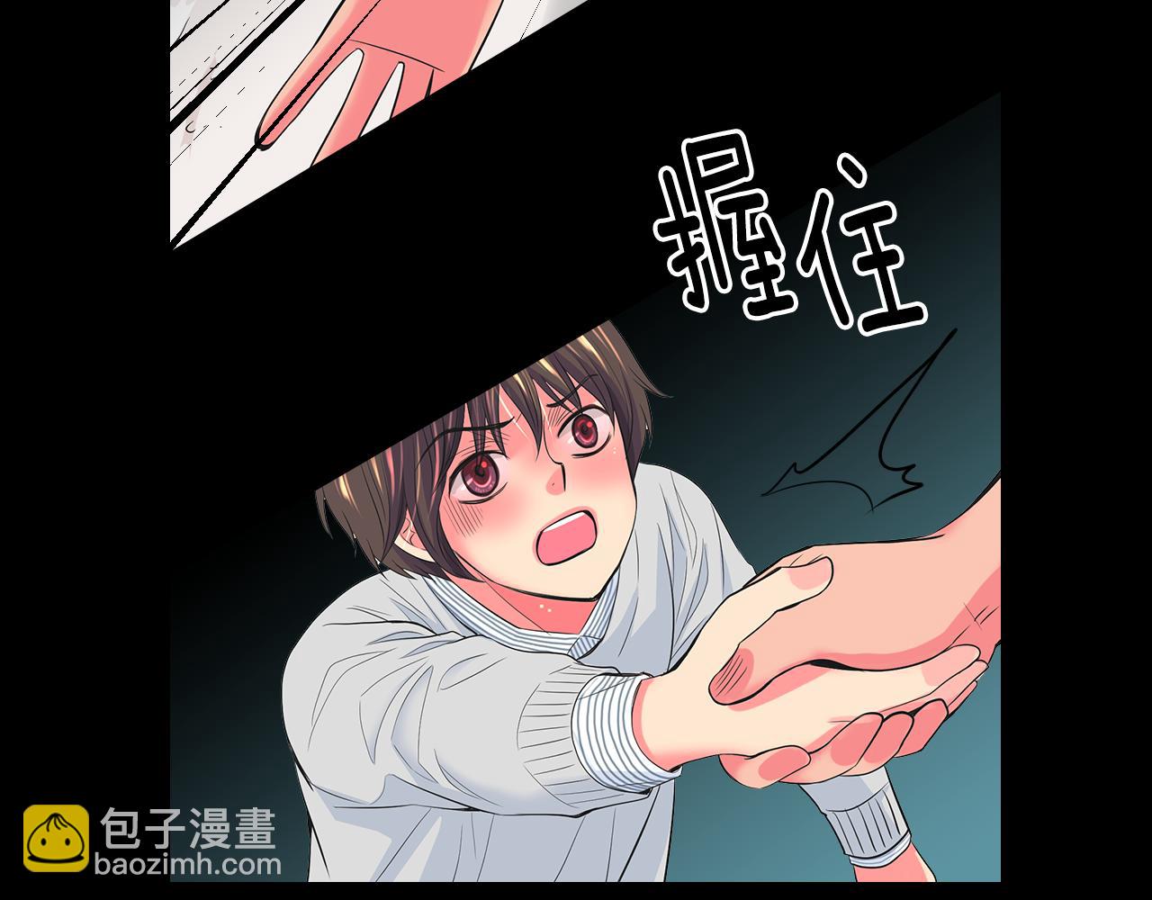 名花無草——《名花有草》續篇 - 第二季 第30話 童年陰影(2/3) - 1