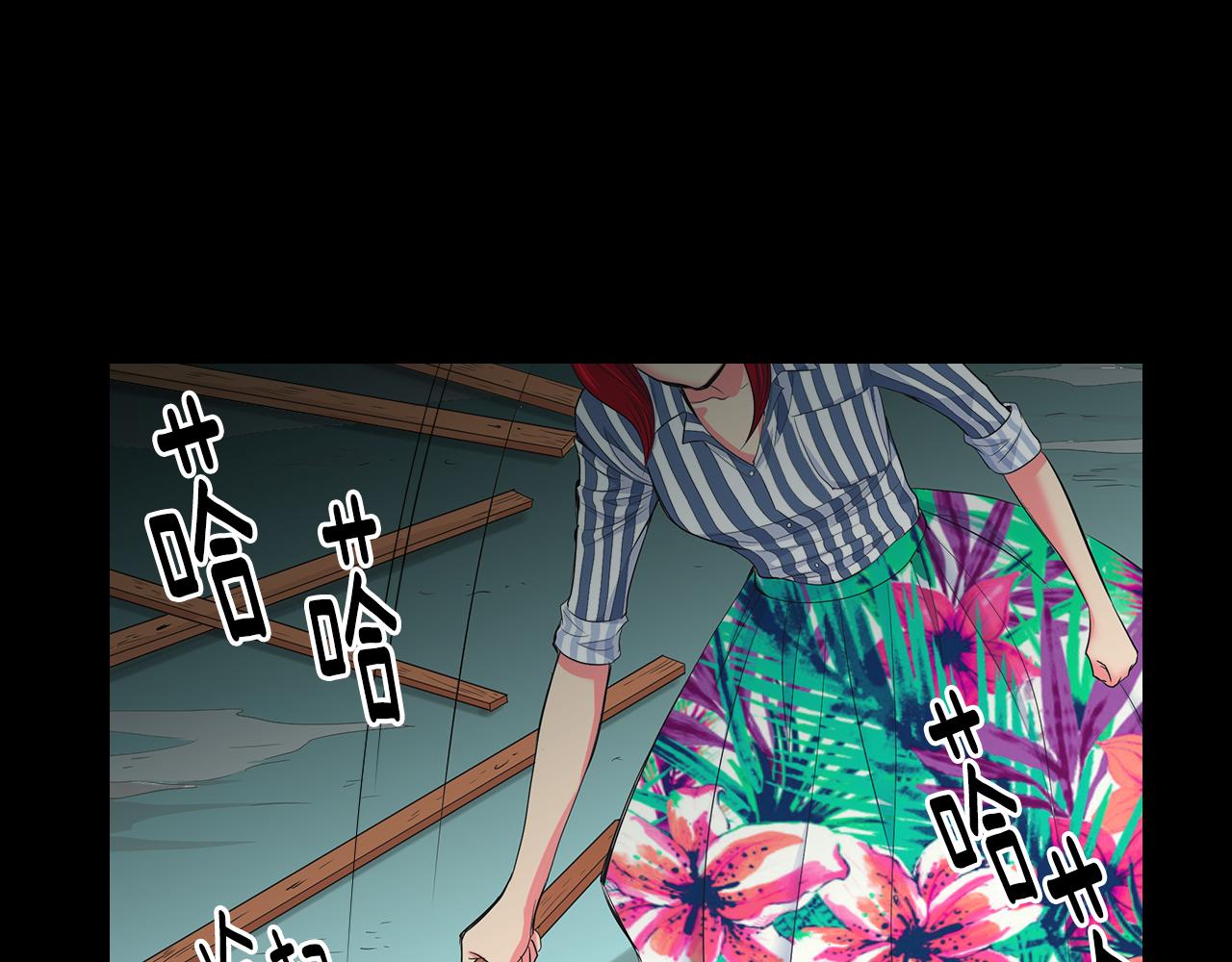 名花無草——《名花有草》續篇 - 第二季 第30話 童年陰影(2/3) - 4