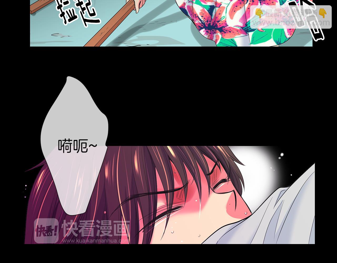 名花無草——《名花有草》續篇 - 第二季 第30話 童年陰影(2/3) - 5