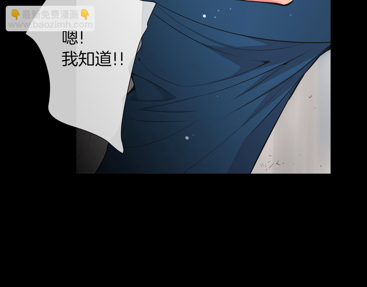 名花無草——《名花有草》續篇 - 第二季 第30話 童年陰影(2/3) - 1