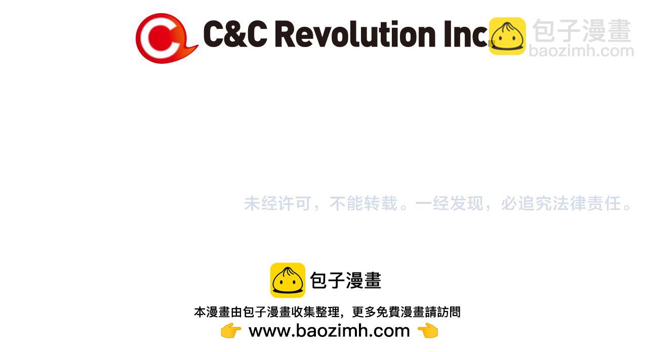 名花無草——《名花有草》續篇 - 第二季 第32話 暈眩(3/3) - 2