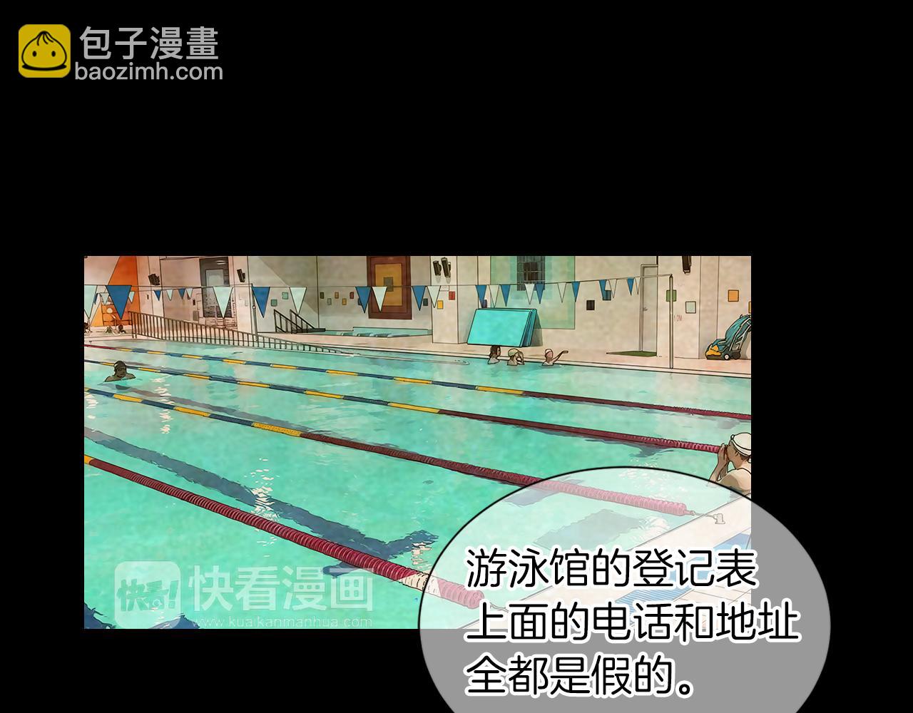 名花無草——《名花有草》續篇 - 第二季 第32話 暈眩(1/3) - 5