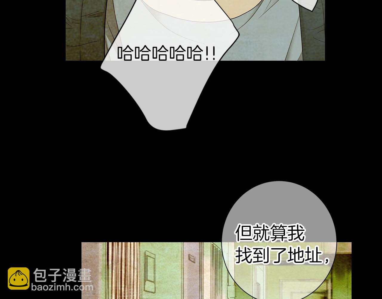 名花無草——《名花有草》續篇 - 第二季 第32話 暈眩(1/3) - 4