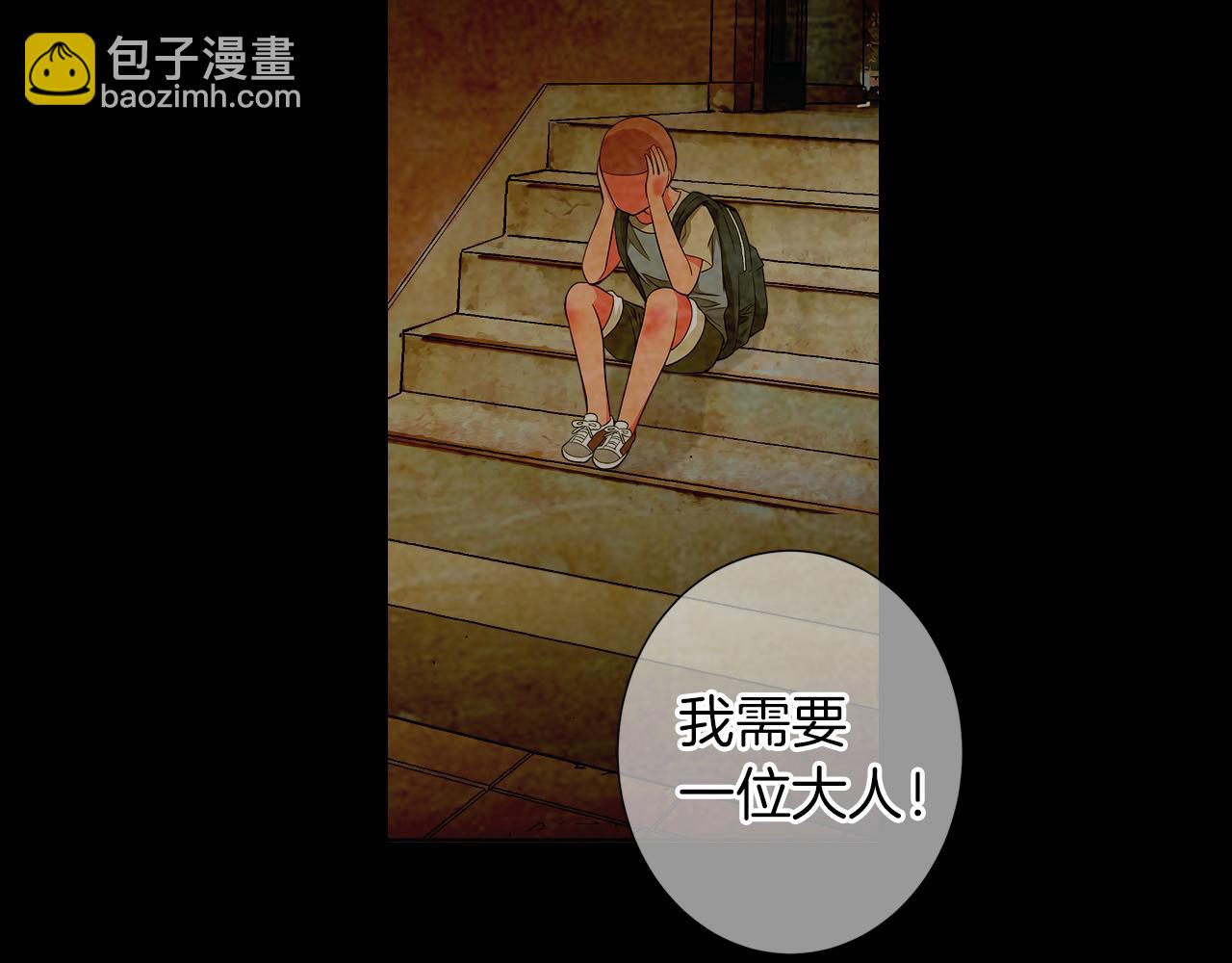 名花無草——《名花有草》續篇 - 第二季 第32話 暈眩(1/3) - 8