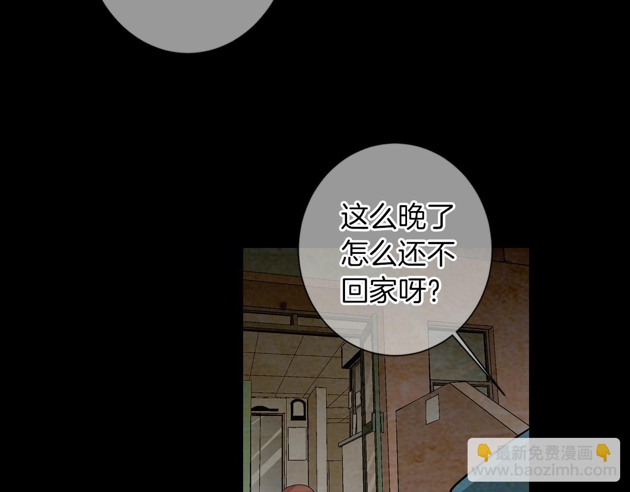 名花無草——《名花有草》續篇 - 第二季 第32話 暈眩(1/3) - 3