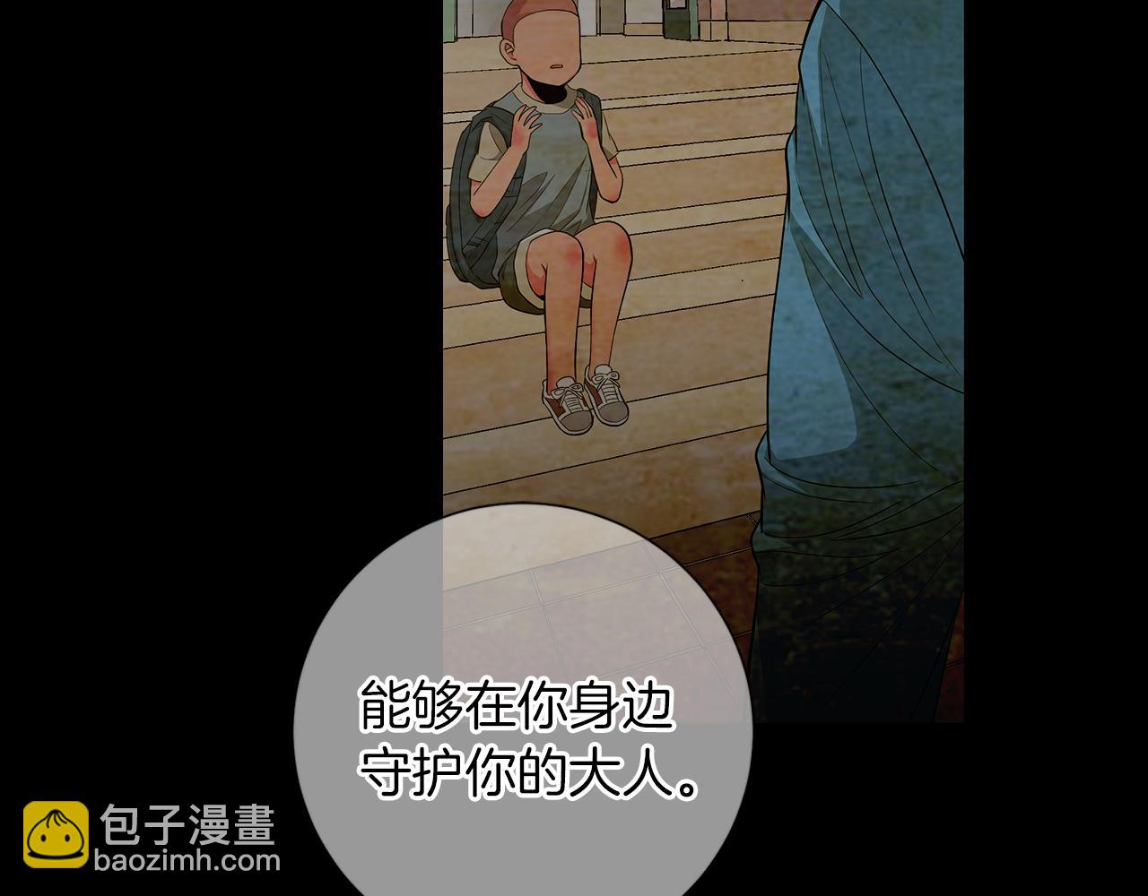 名花無草——《名花有草》續篇 - 第二季 第32話 暈眩(1/3) - 4