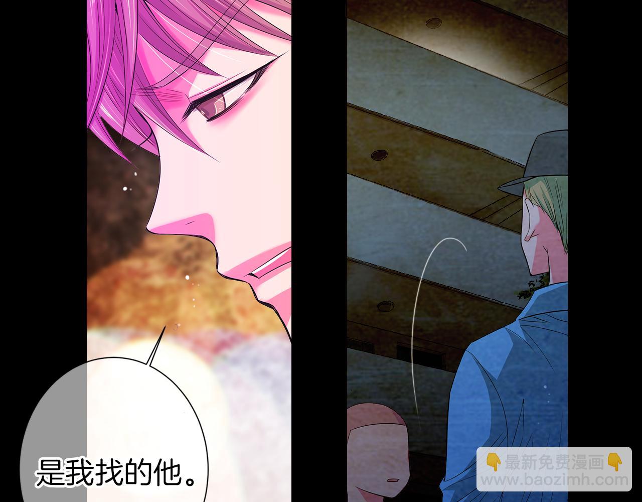 名花無草——《名花有草》續篇 - 第二季 第32話 暈眩(1/3) - 6