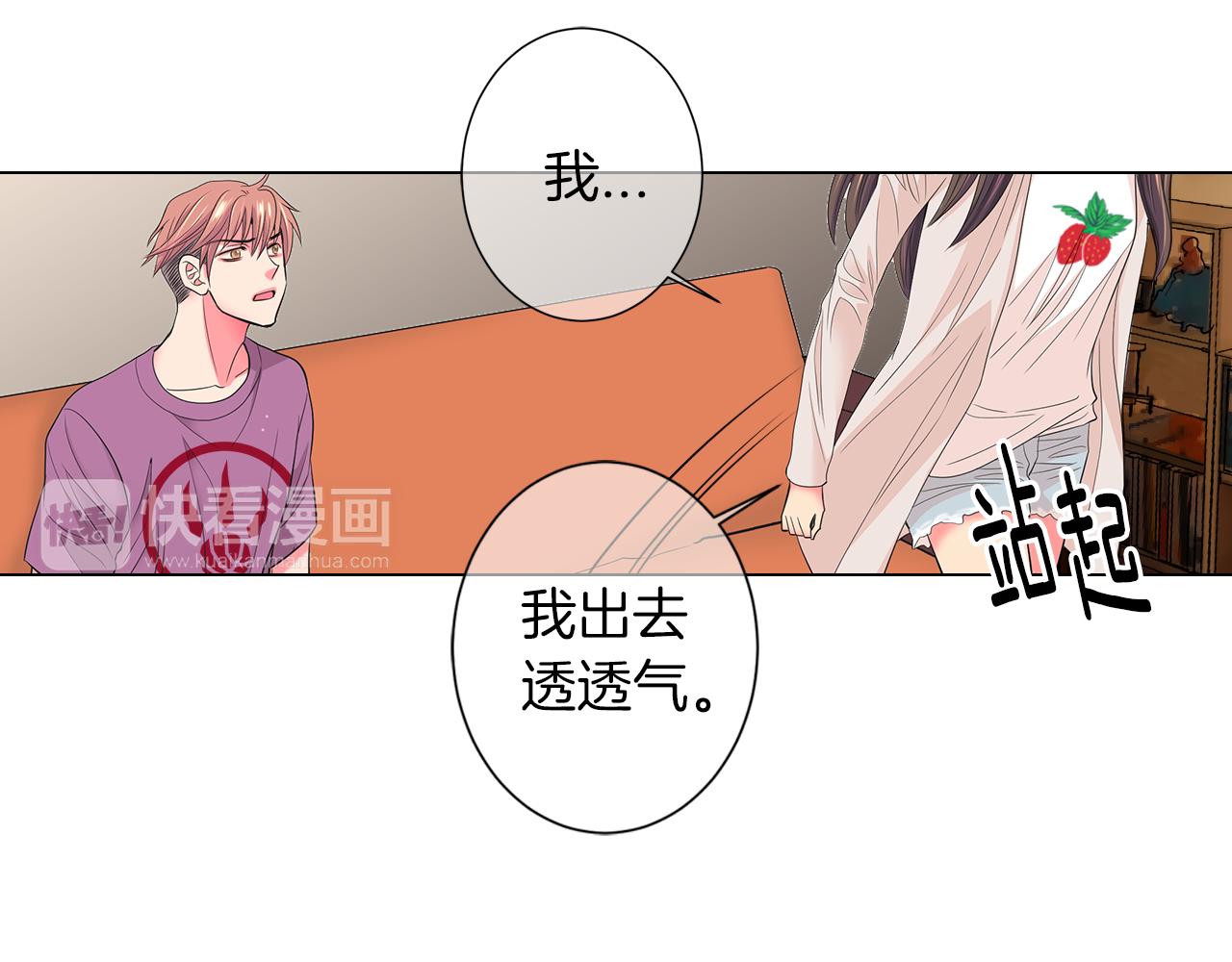 名花無草——《名花有草》續篇 - 第二季 第32話 暈眩(2/3) - 5