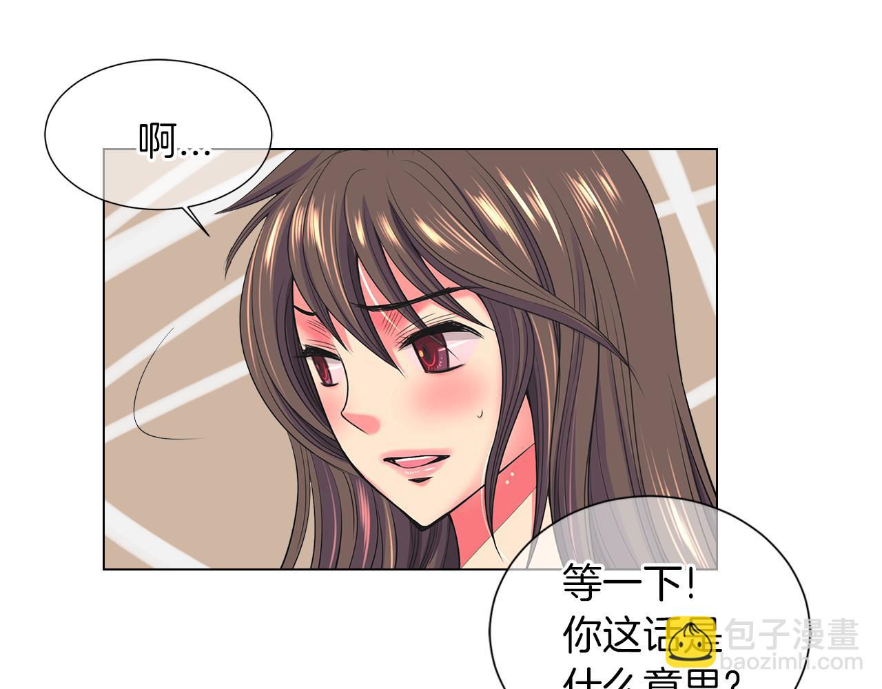 名花無草——《名花有草》續篇 - 第二季 第32話 暈眩(1/3) - 6